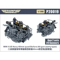 1/200 Scale Model Kit - Detail-Up Parts / Bofors 40mm gun