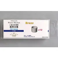 1/700 Scale Model Kit - Detail-Up Parts
