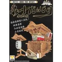 Plastic Model Kit - Mikoshi