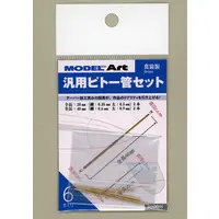 1/72 Scale Model Kit - 1/48 Scale Model Kit - Universal Pitot Tube Set