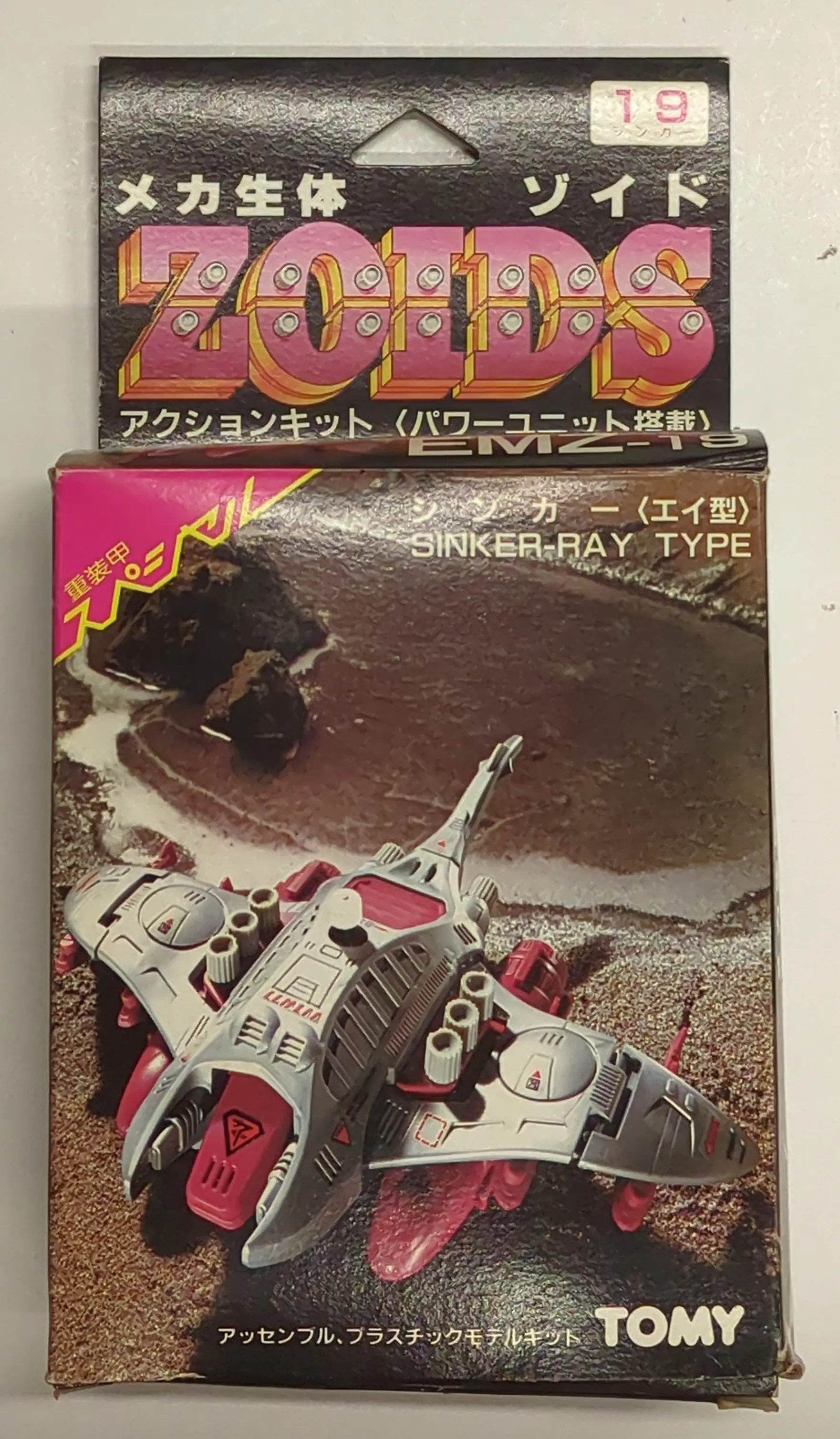 1/72 Scale Model Kit - ZOIDS / Sinker