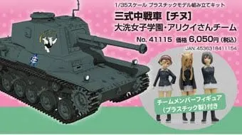 1/35 Scale Model Kit - GIRLS-und-PANZER / Type 3 Chi-Nu medium tank