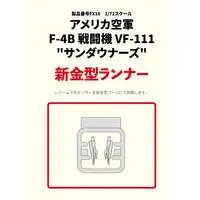 1/72 Scale Model Kit - Fighter aircraft model kits