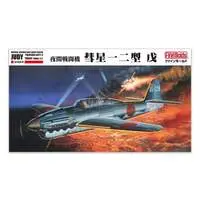 1/48 Scale Model Kit - Fighter aircraft model kits