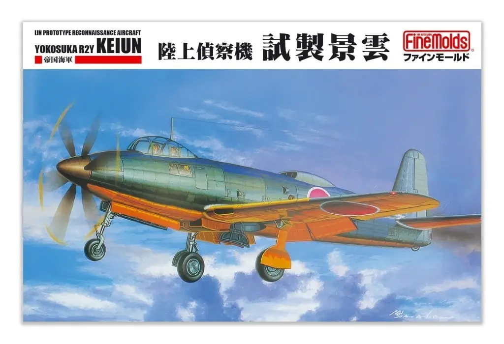 1/72 Scale Model Kit - Reconnaissance aircraft