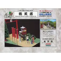 1/32 Scale Model Kit - Showa no Saijiki
