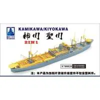 1/700 Scale Model Kit - Detail-Up Parts