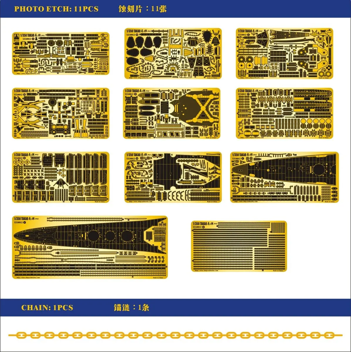 1/350 Scale Model Kit - Heavy cruiser / Japanese cruiser Takao
