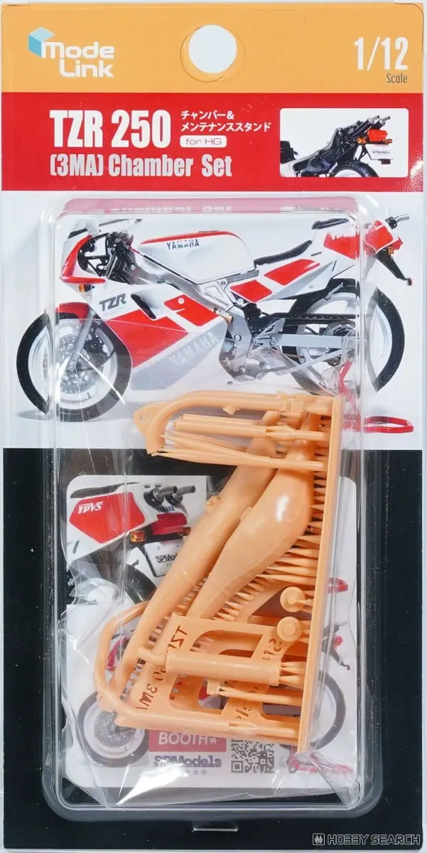 1/12 Scale Model Kit - YAMAHA (H社 TZR250(3MA)用 Jタイプ社外