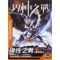 Plastic Model Kit - People/Animals