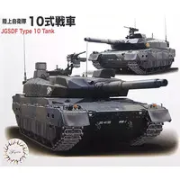 1/72 Scale Model Kit - Tank