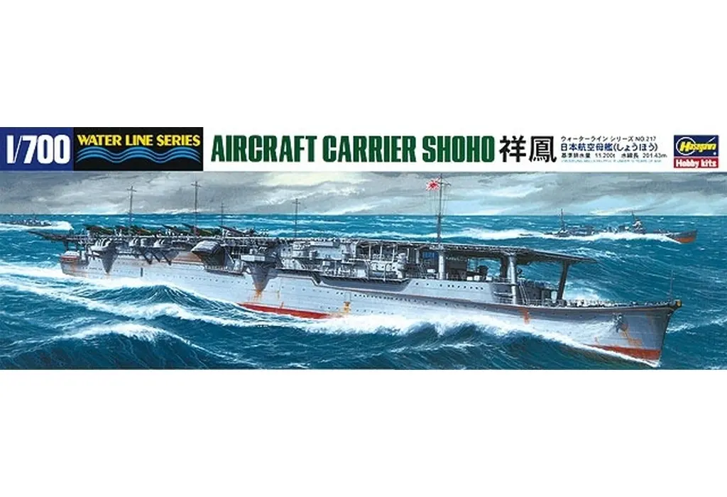 1/700 Scale Model Kit - WATER LINE SERIES / Japanese aircraft carrier Shōhō
