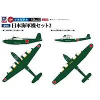 1/700 Scale Model Kit - SKY WAVE