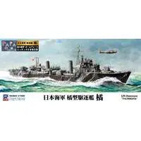 1/700 Scale Model Kit - SKY WAVE