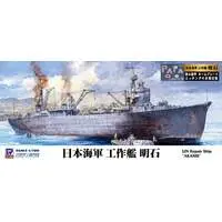 1/700 Scale Model Kit - SKY WAVE / Japanese repair ship Akashi