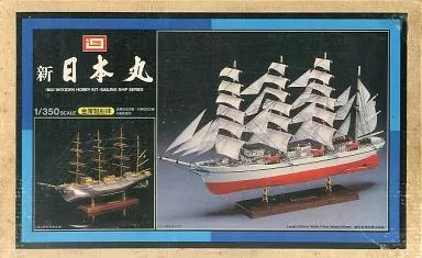 1/350 Scale Model Kit - Sailing ship
