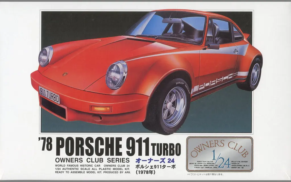 PRE-OWNED) 1/24 Scale Model Kit - Porsche (1/24 '78 ポルシェ911