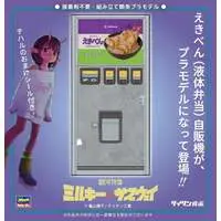 1/12 Scale Model Kit - Vending machine