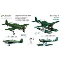 1/700 Scale Model Kit - Detail-Up Parts