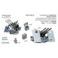1/700 Scale Model Kit - Detail-Up Parts
