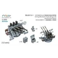 1/350 Scale Model Kit - Detail-Up Parts