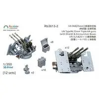 1/350 Scale Model Kit - Detail-Up Parts