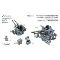 1/350 Scale Model Kit - Detail-Up Parts