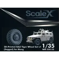 1/35 Scale Model Kit - Grade Up Parts
