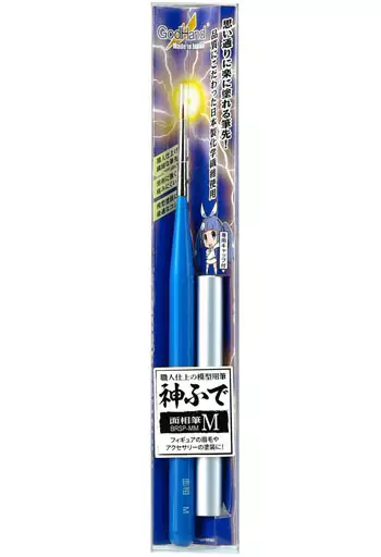 Plastic Model Tools - Brush - Kami Fude