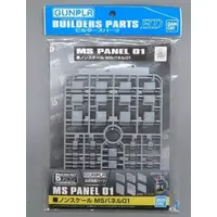 Gundam Models - BUILDERS PARTS