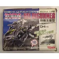 Plastic Model Kit - ZOIDS