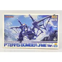 1/72 Scale Model Kit - ZOIDS / Pteras  Bomber