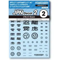 Decals - JPN Decals