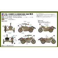 1/35 Scale Model Kit - Grand Armor Series