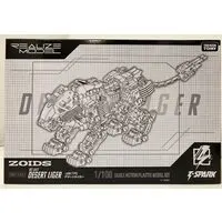 Plastic Model Kit - ZOIDS