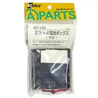 Plastic Model Kit - Detail-Up Parts