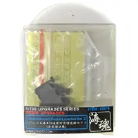 1/700 Scale Model Kit - Grade Up Parts