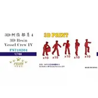 1/700 Scale Model Kit - Grade Up Parts