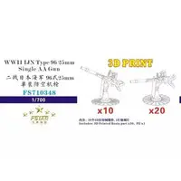 1/700 Scale Model Kit - Grade Up Parts