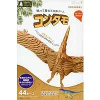 Paper kit - Dinosaur Model Kits