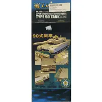 1/35 Scale Model Kit - Etching parts