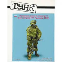 1/35 Scale Model Kit - People/Animals / Infantry
