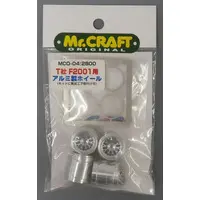 Plastic Model Kit - Plastic Model Parts - Grade Up Parts