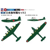 1/700 Scale Model Kit - SKY WAVE