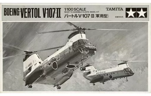 1/100 Scale Model Kit - Mini Jet series