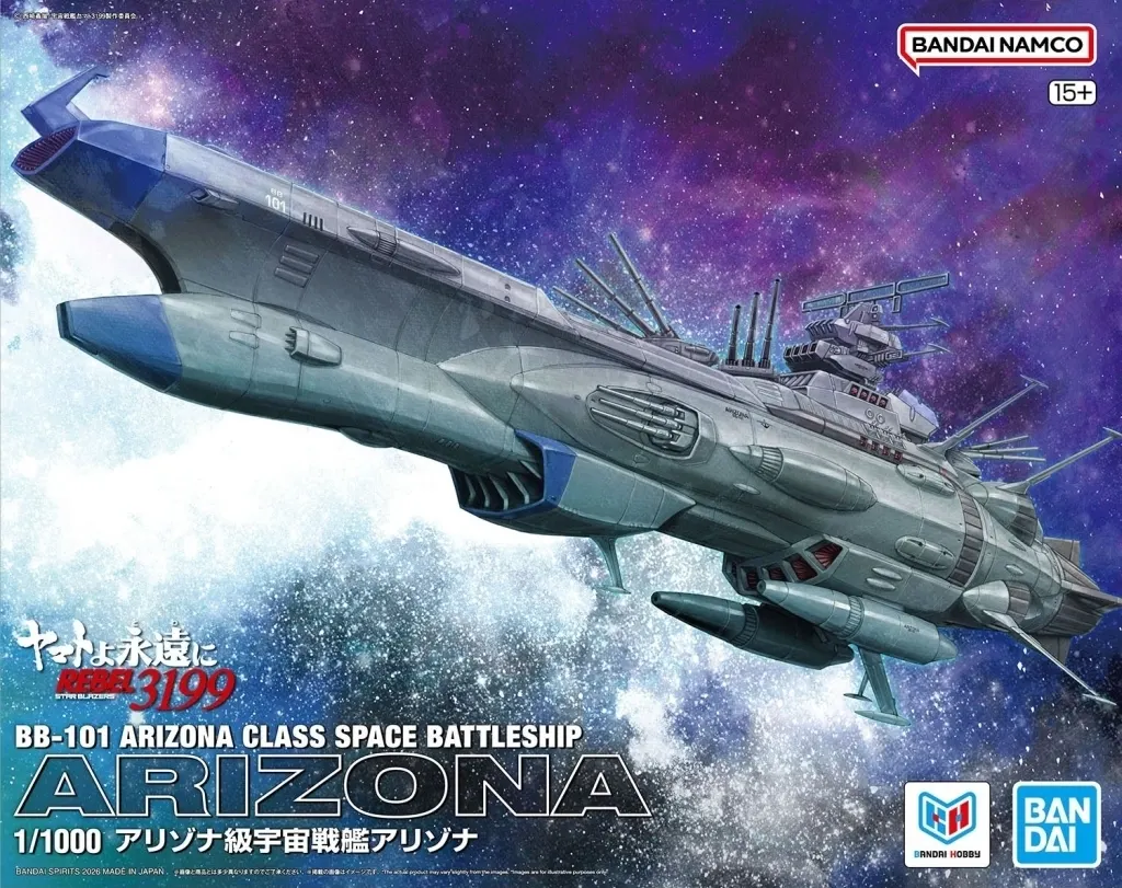 PRE-OWNED) 1/1000 Scale Model Kit - Space Battleship Yamato (1