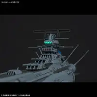 1/1000 Scale Model Kit - Space Battleship Yamato