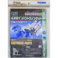 1/35 Scale Model Kit - ZOIDS