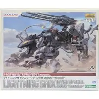 Plastic Model Kit - ZOIDS / Lightning Saix