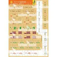 1/35 Scale Model Kit - Detail-Up Parts